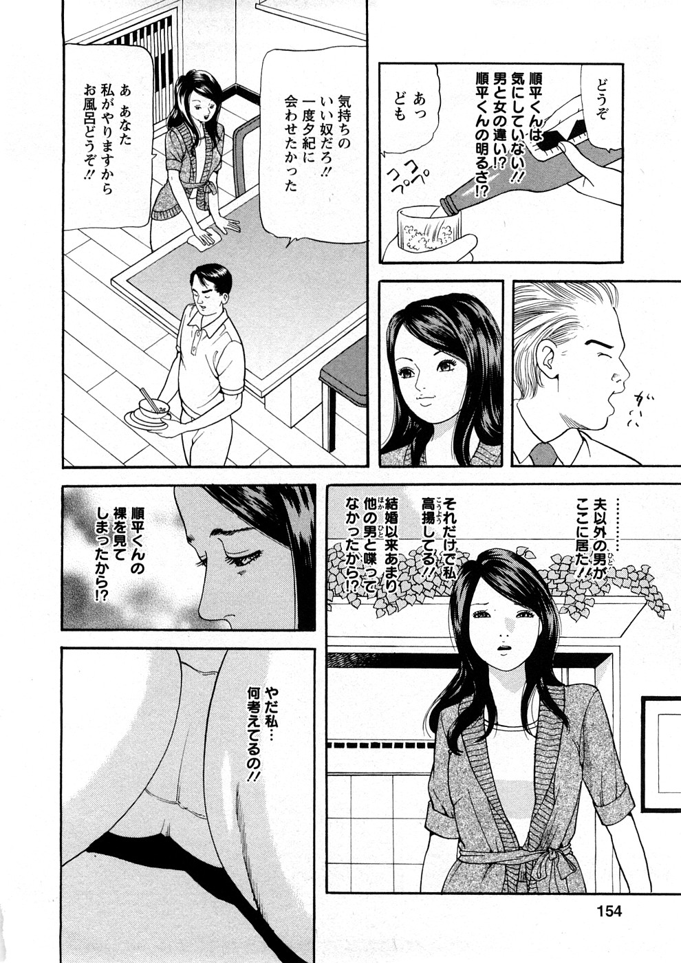 [ともだ秀和] 人妻たちのＳＥＸ図鑑