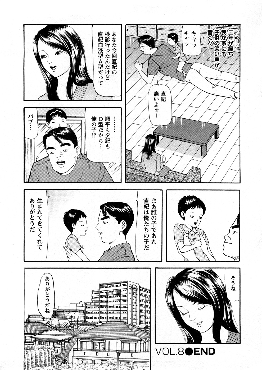 [ともだ秀和] 人妻たちのＳＥＸ図鑑