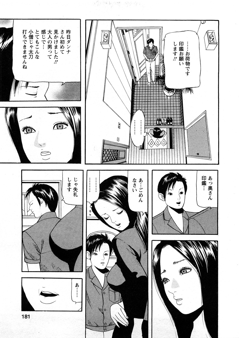 [ともだ秀和] 人妻たちのＳＥＸ図鑑