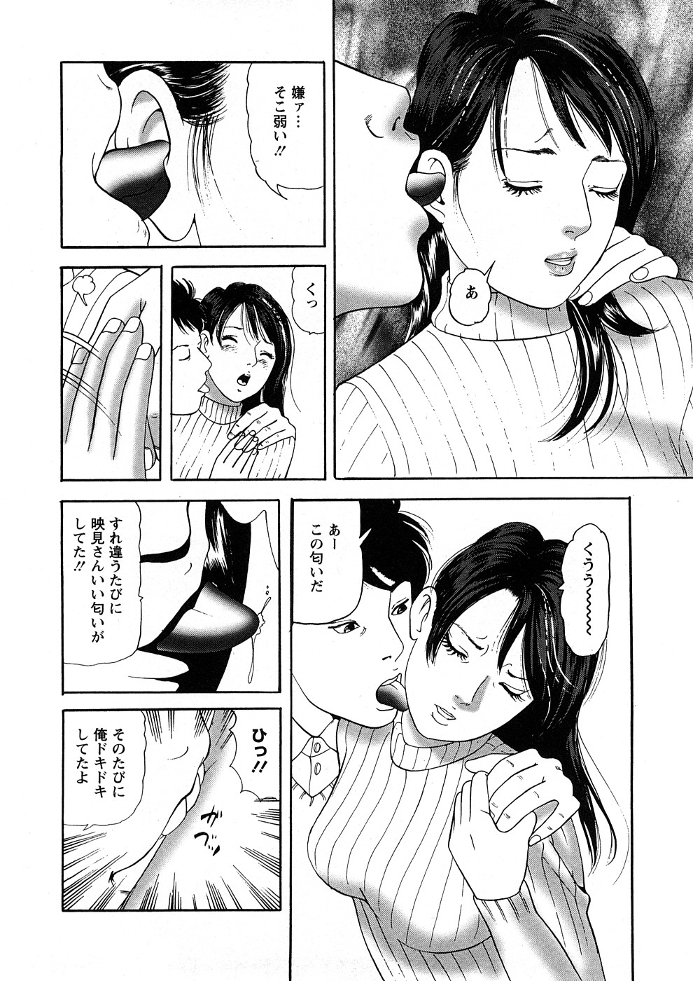 [ともだ秀和] 人妻たちのＳＥＸ図鑑