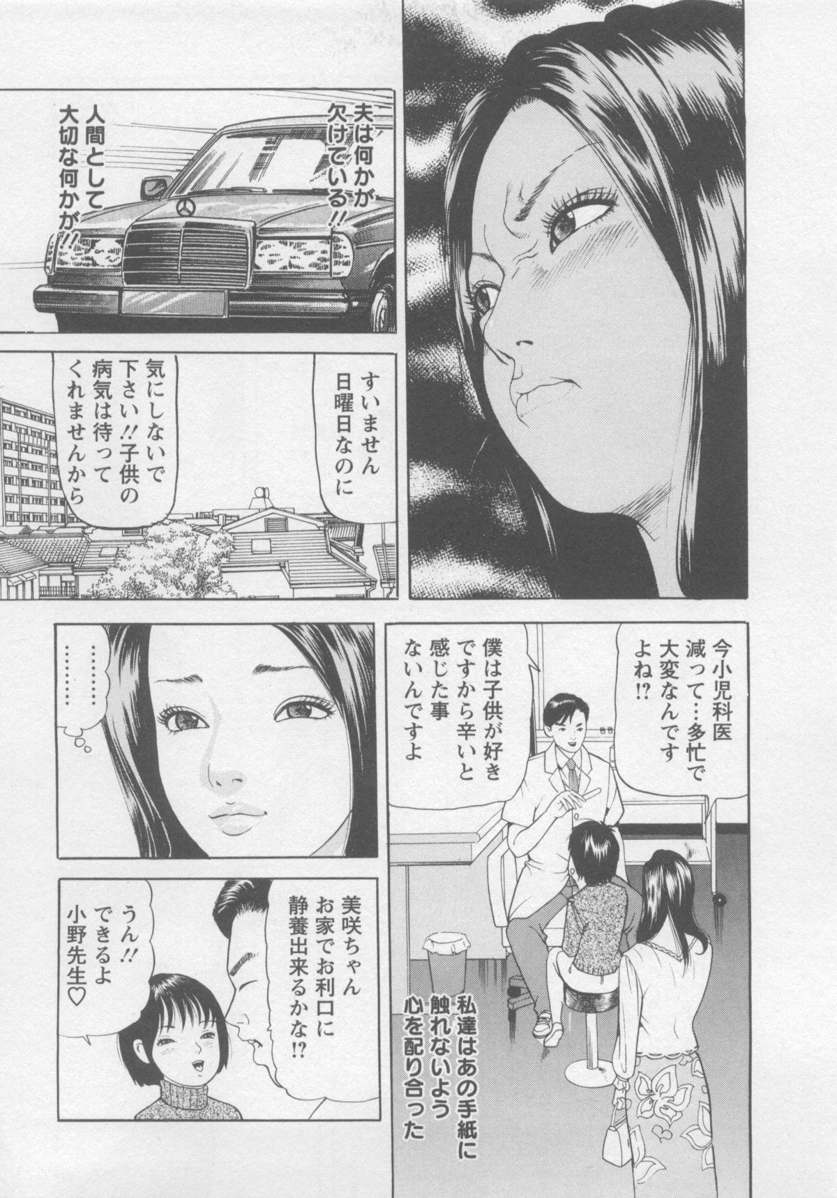 [ともだ秀和] 人妻たちのＳＥＸ図鑑