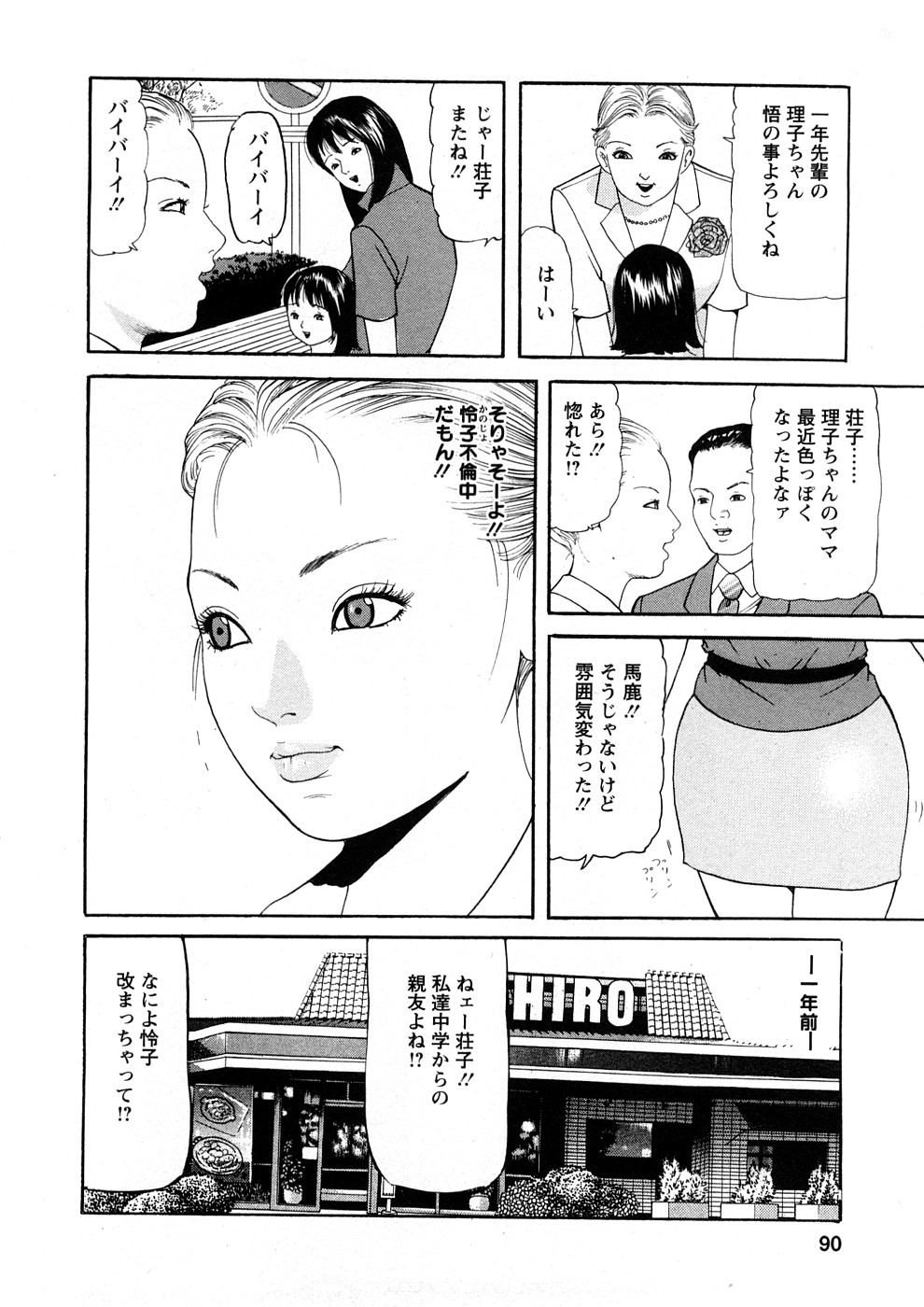 [ともだ秀和] 人妻たちのＳＥＸ図鑑