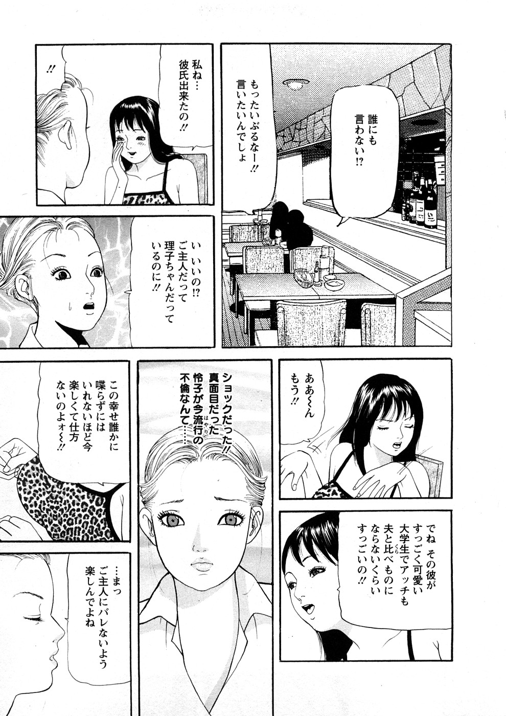 [ともだ秀和] 人妻たちのＳＥＸ図鑑