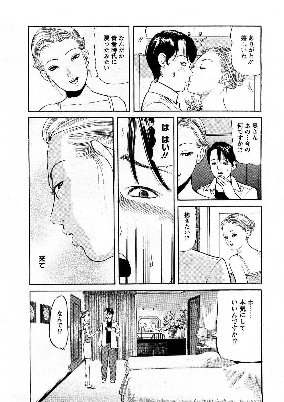 [ともだ秀和] 人妻たちのＳＥＸ図鑑