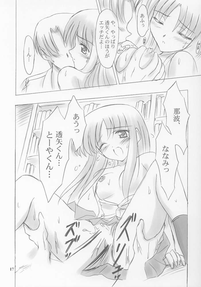 (C63) [KNIGHTS (騎士二千)] 雪月花～月詠ミ～ (水月)