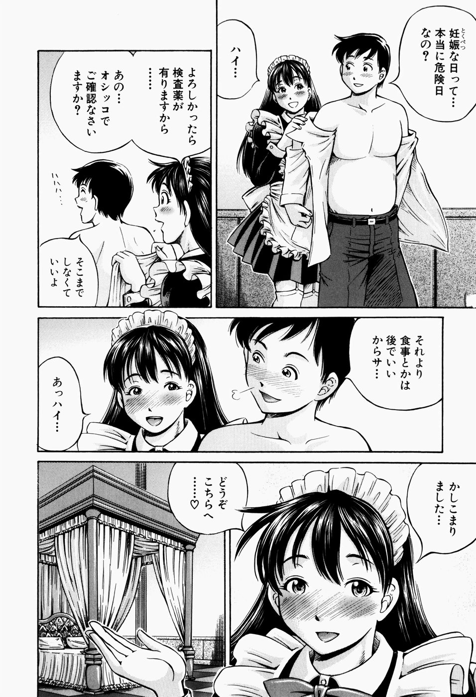 [小峯つばさ] 排卵会