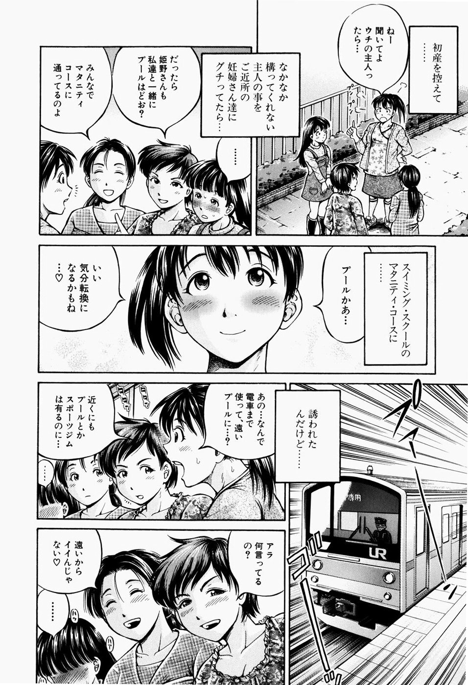 [小峯つばさ] 排卵会