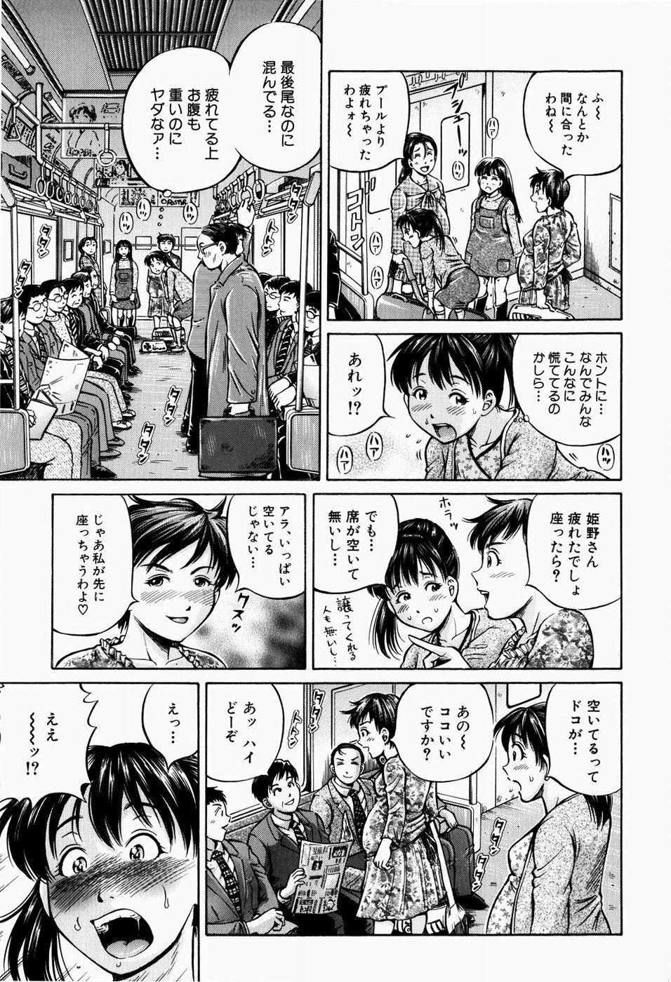 [小峯つばさ] 排卵会