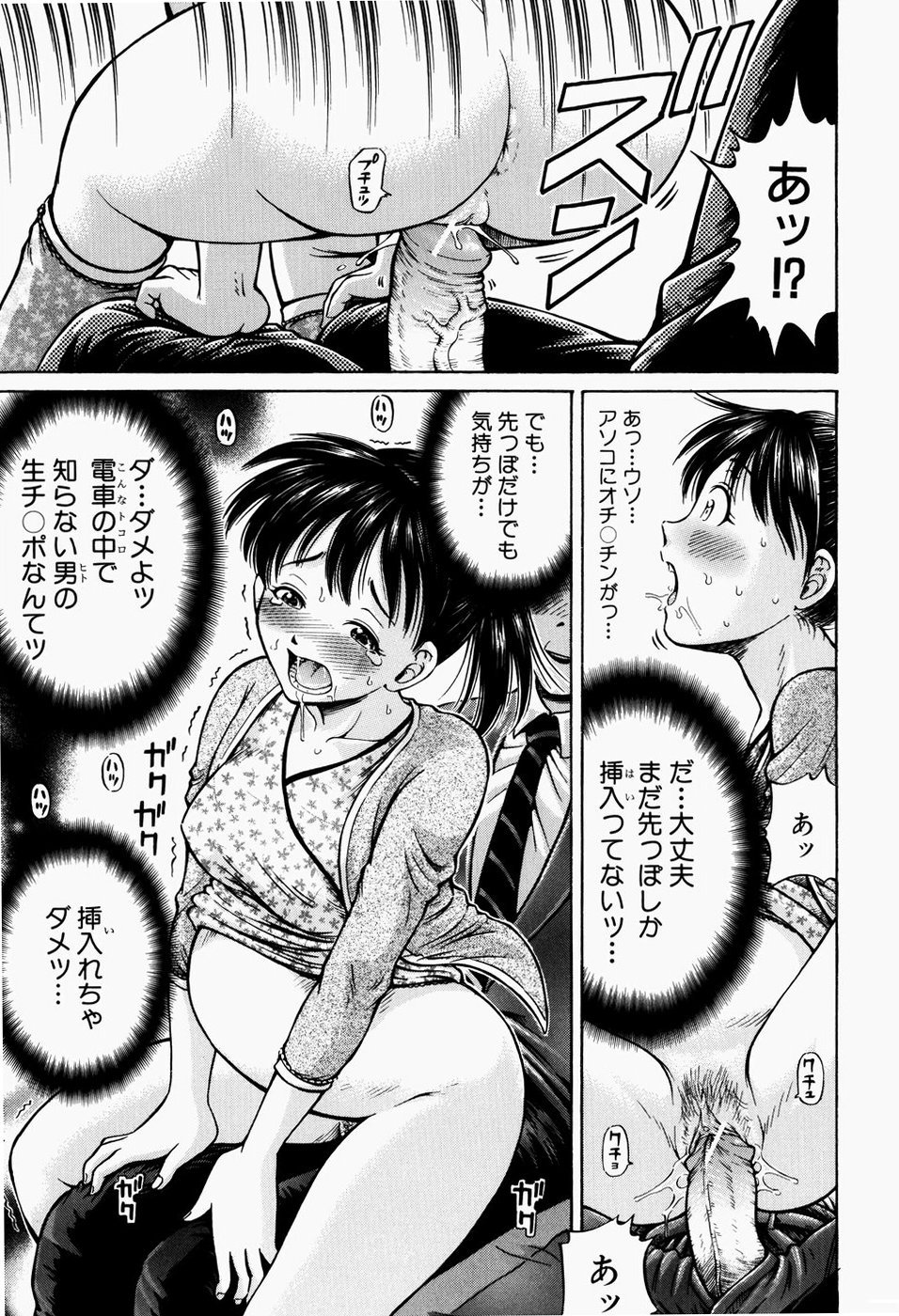 [小峯つばさ] 排卵会