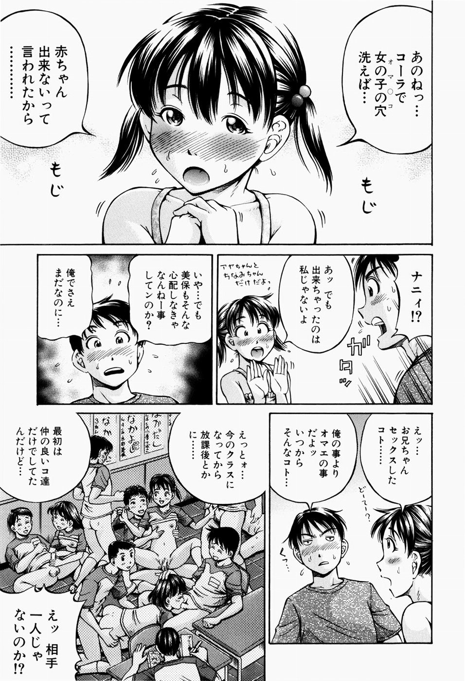 [小峯つばさ] 排卵会