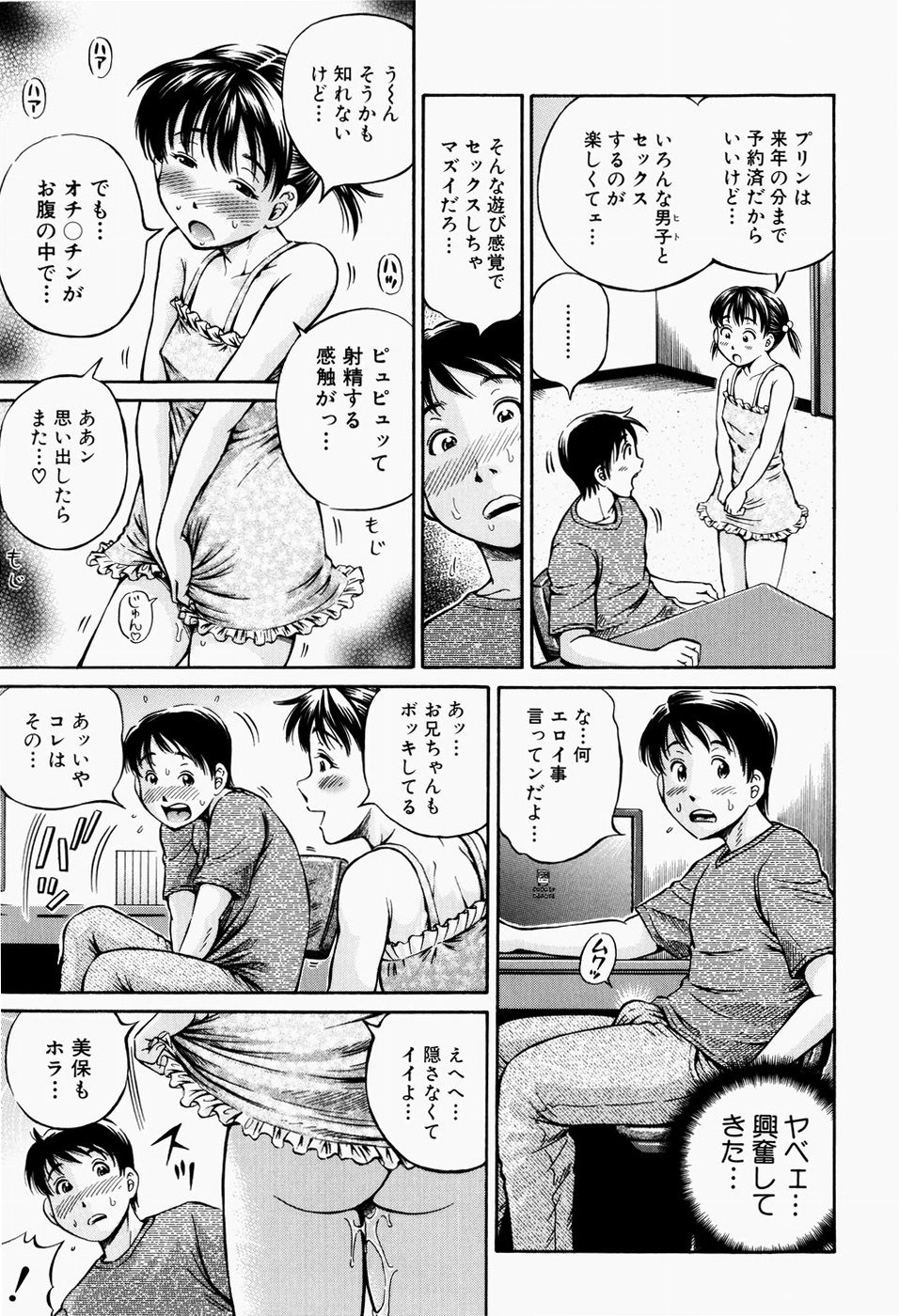 [小峯つばさ] 排卵会