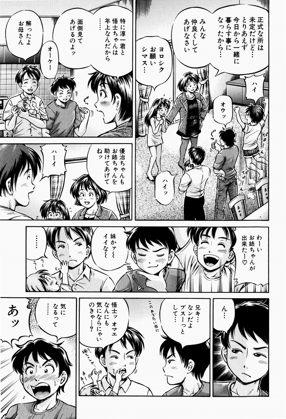 [小峯つばさ] 排卵会