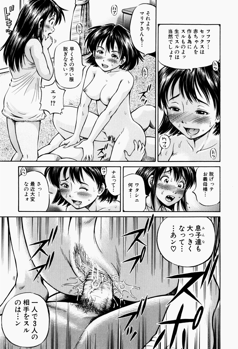 [小峯つばさ] 排卵会