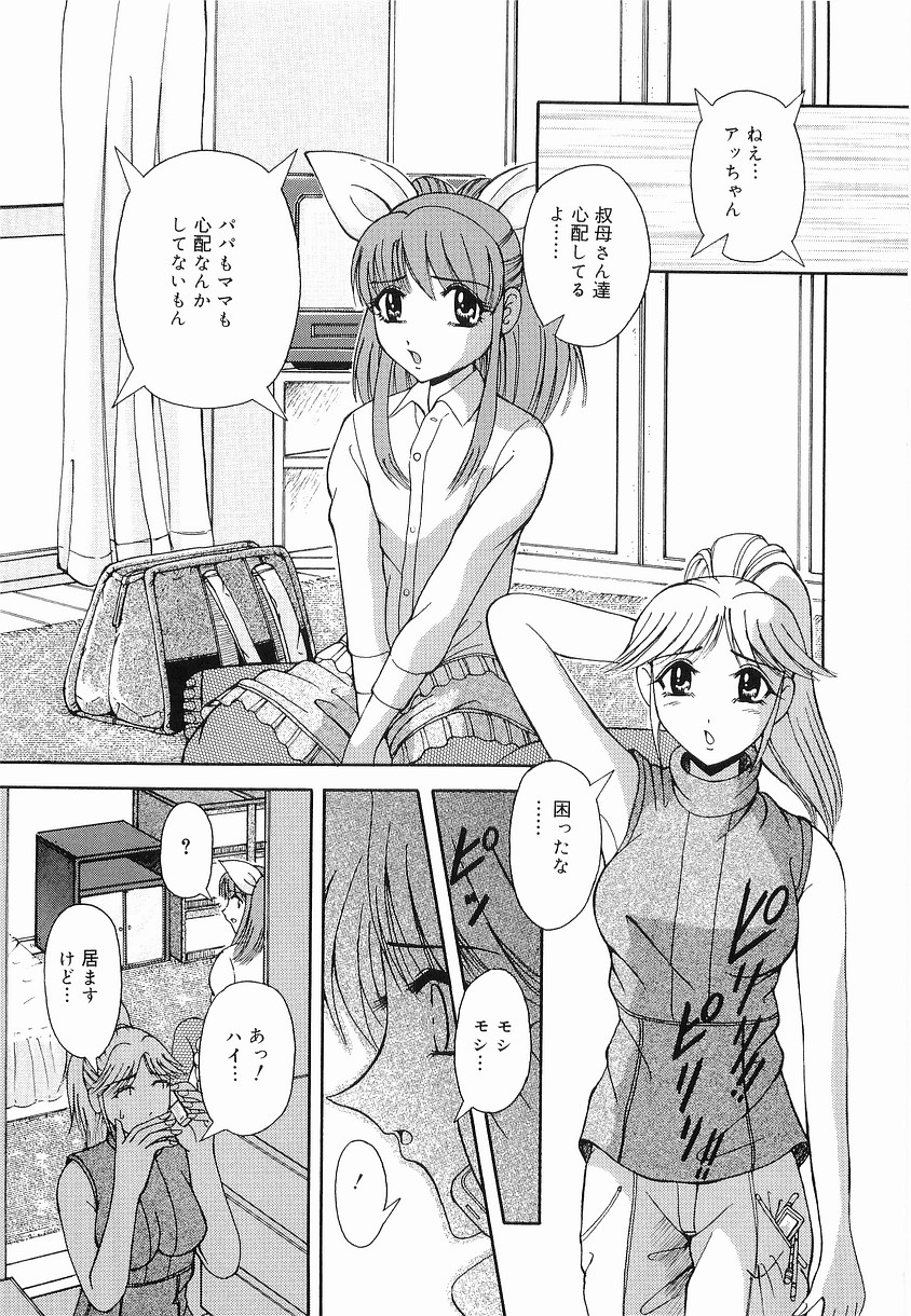 [ありまきよしお] 強制挿入