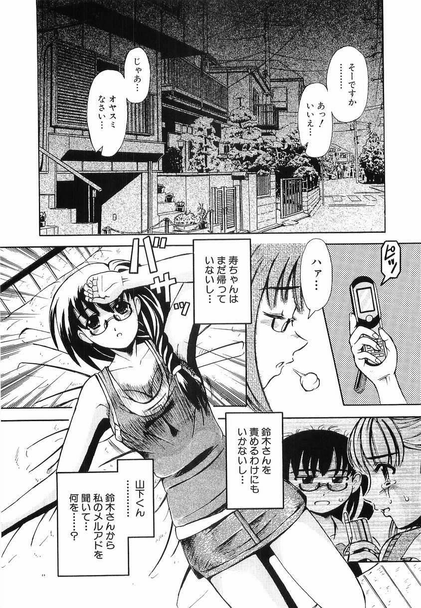 [ありまきよしお] 強制挿入