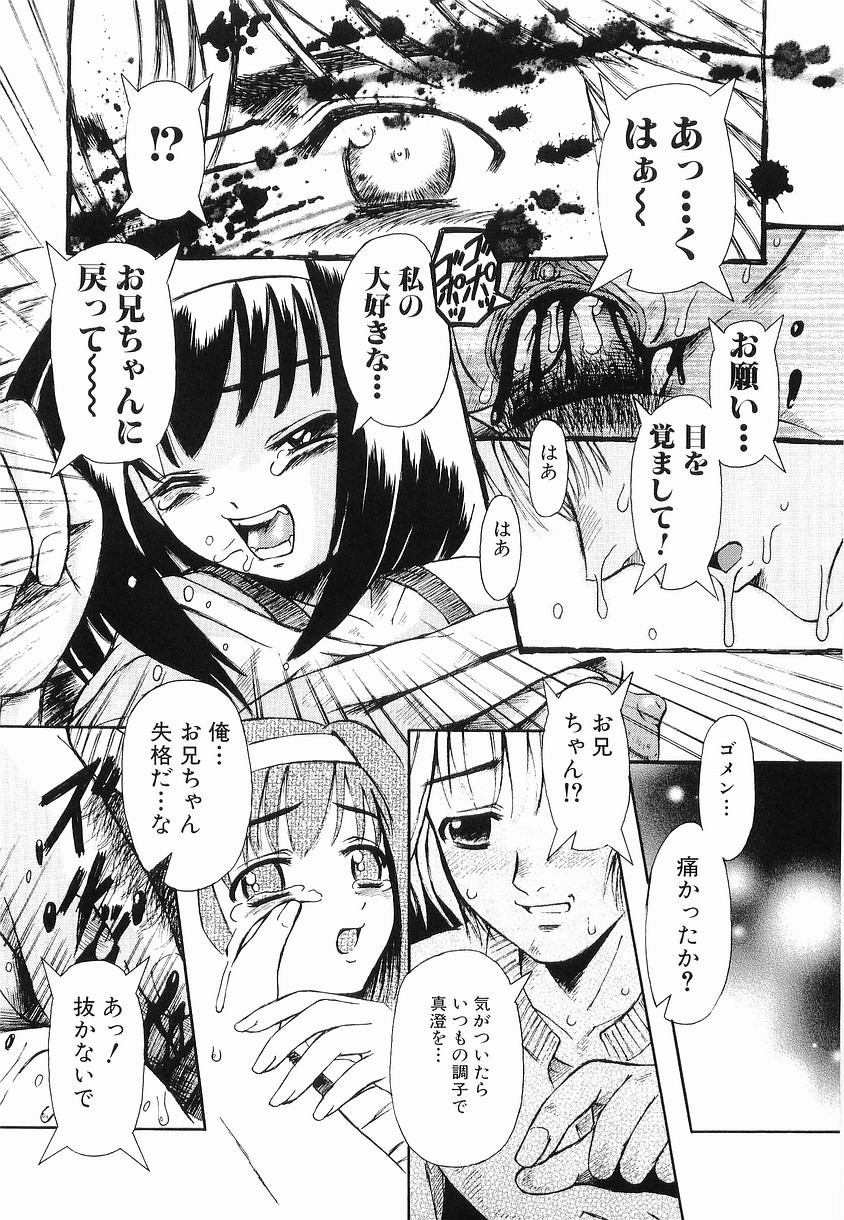 [ありまきよしお] 強制挿入