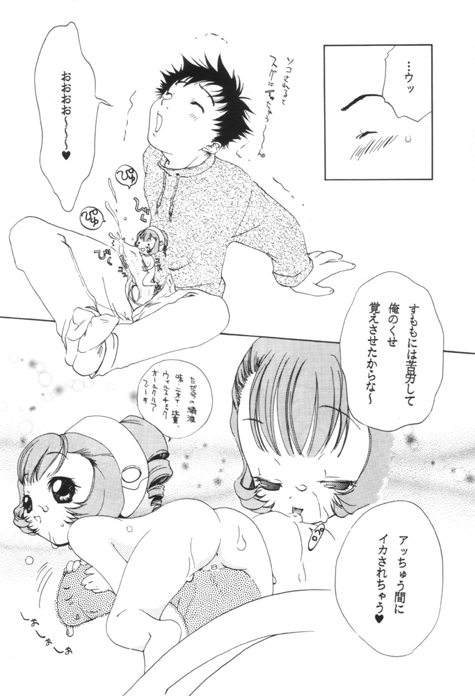 【東坂誠】ちょびっツ（ちょびっツ）