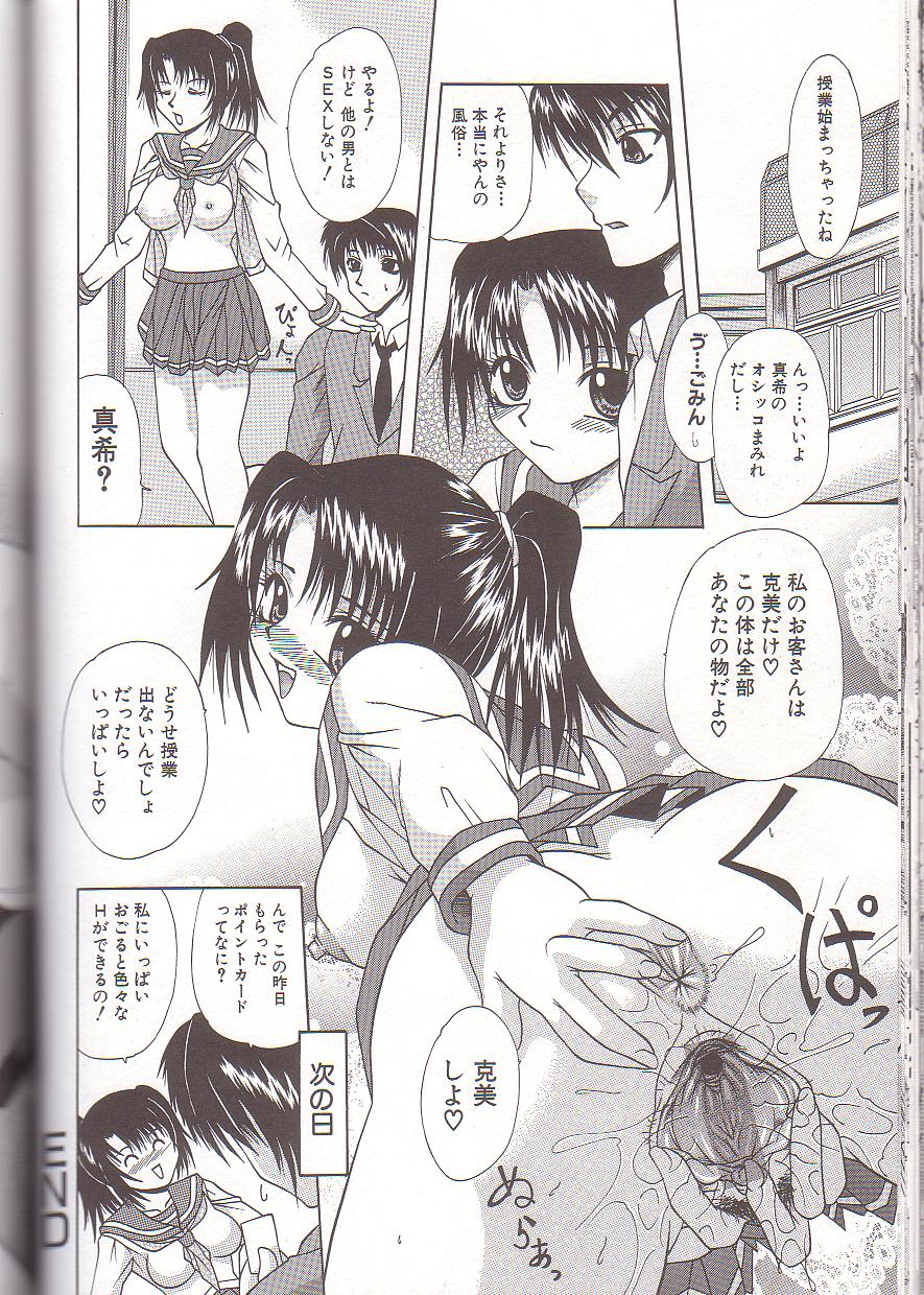 [海原港] ママと僕の関係