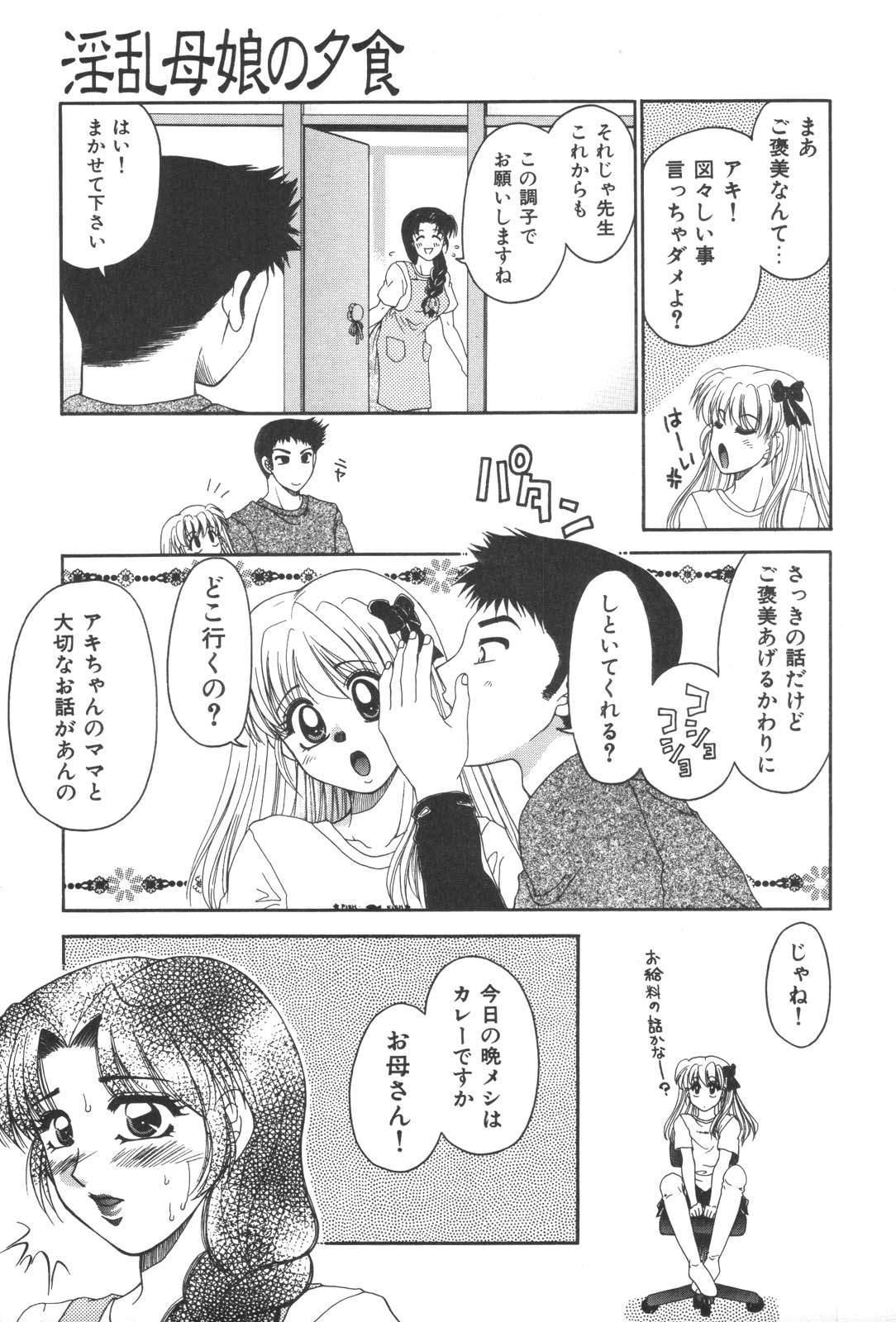[アンソロジー] 母娘丼Excellent