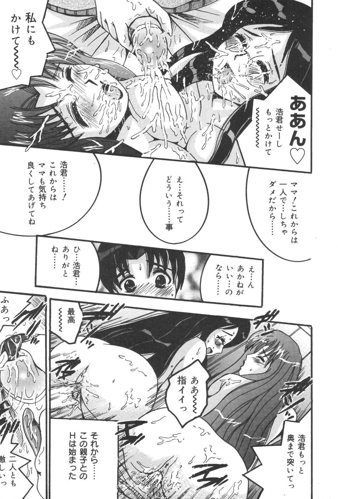 [アンソロジー] 母娘丼Excellent