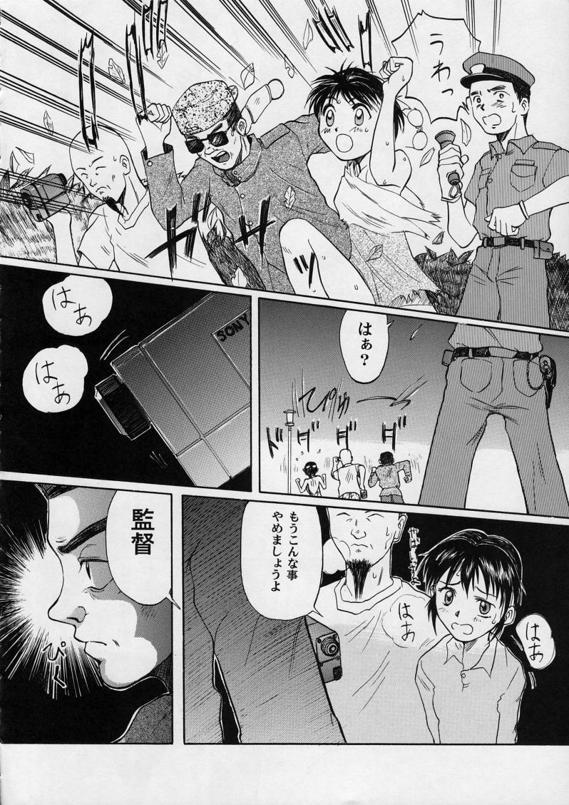 (C56) [大津久商事 (新人君)] Blue Water Splash!! Vol.10