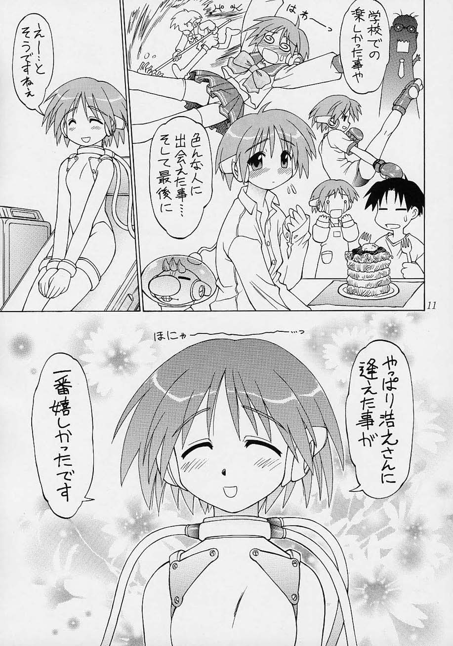 (C61) [ででぽっぽ (えびふらい, ねりわさび)] あまくだり [2002ver] (よろず)