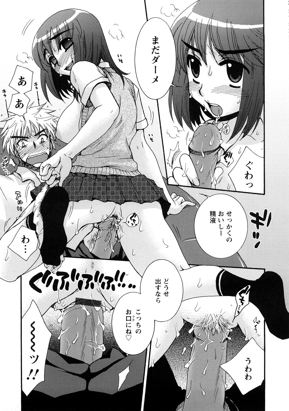 [大波耀子] センセイとイイコトしよっか