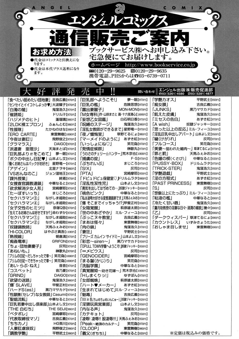 [大波耀子] センセイとイイコトしよっか