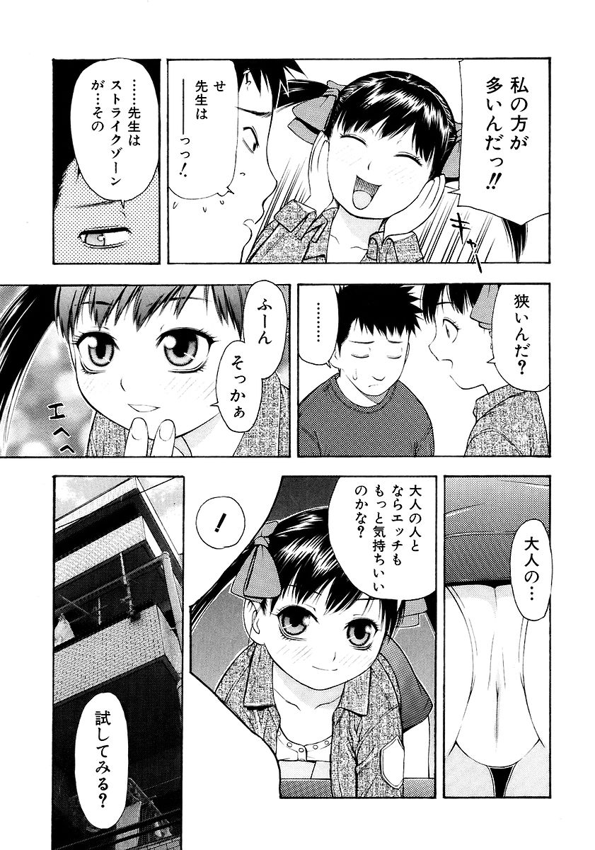 [tecchan] お願いおにいちゃん