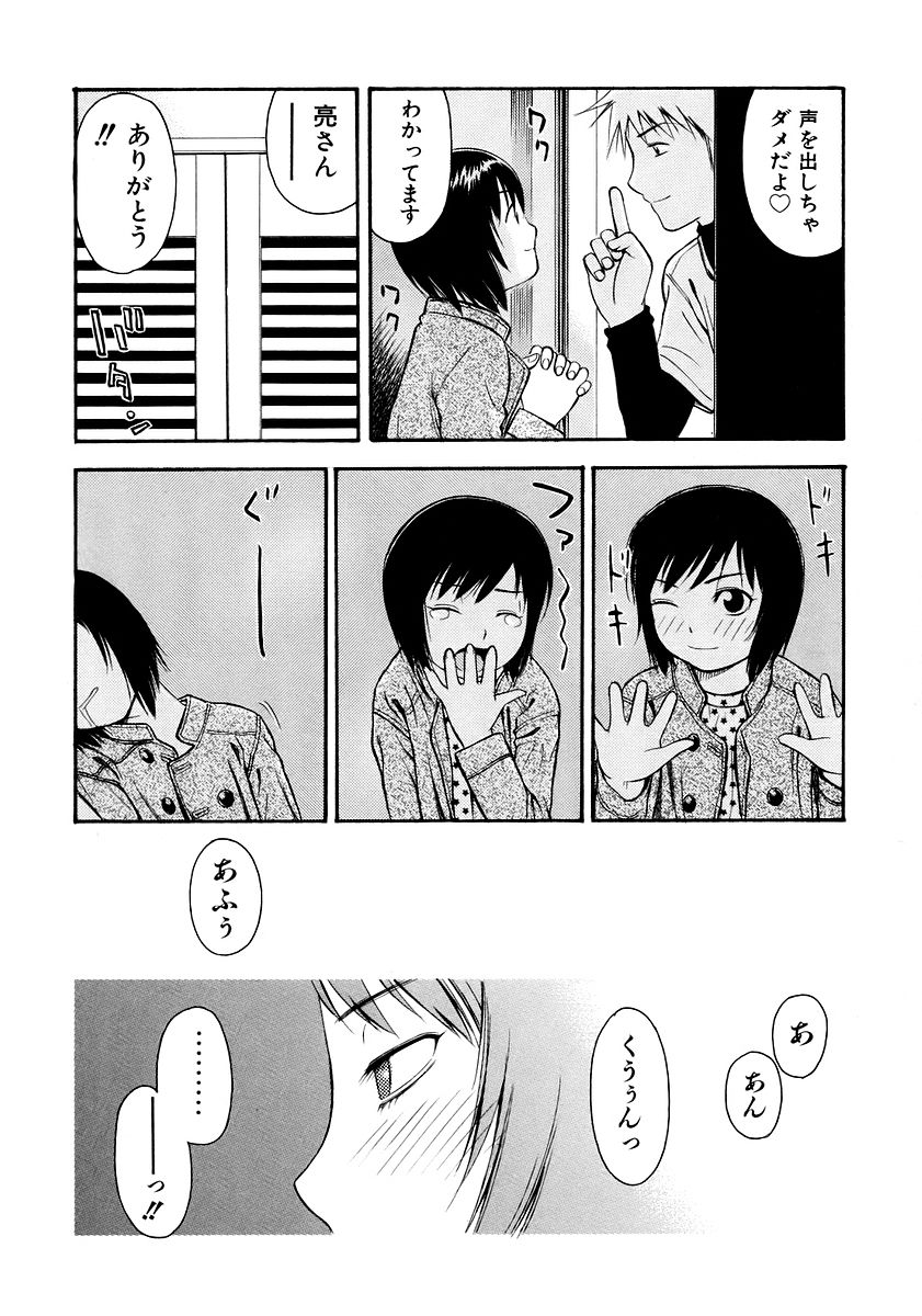 [tecchan] お願いおにいちゃん