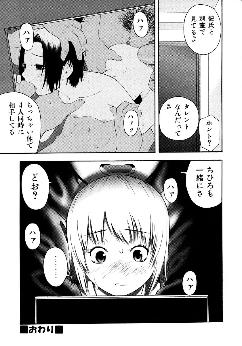 [tecchan] お願いおにいちゃん