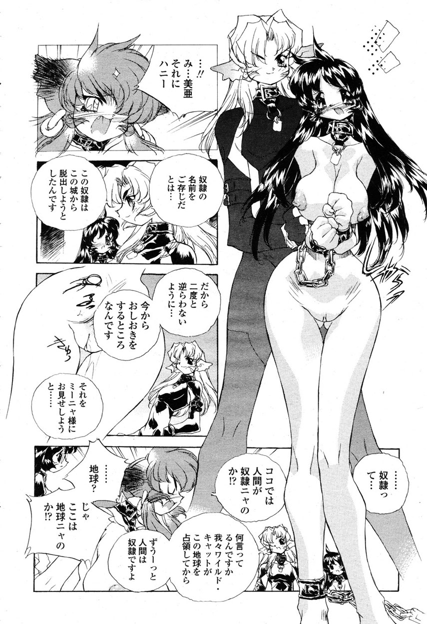 COMIC 桃姫 2003年03月号