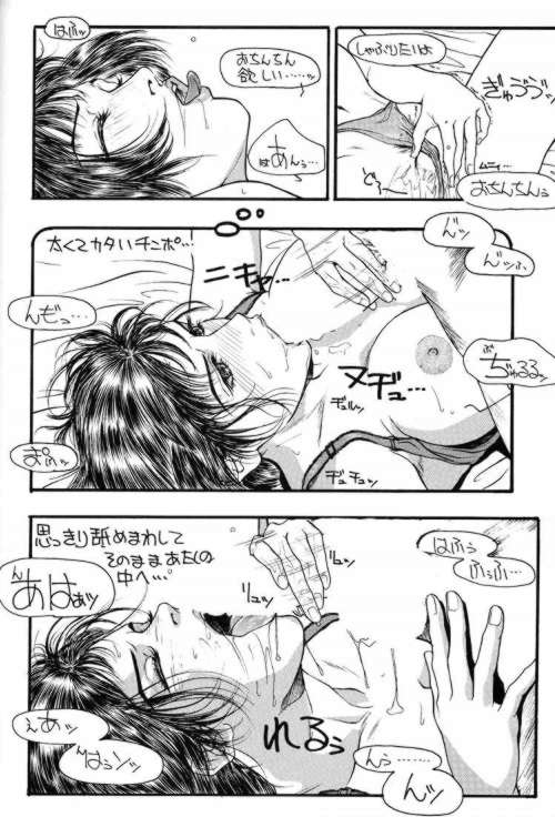 (C49) [H&K (よろず)] エロマンガ研究所ファイヤー (よろず) [ページ欠落]