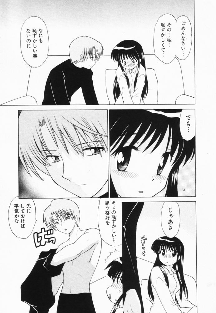 [琴の若子] 奥さまDEナイト 第2巻