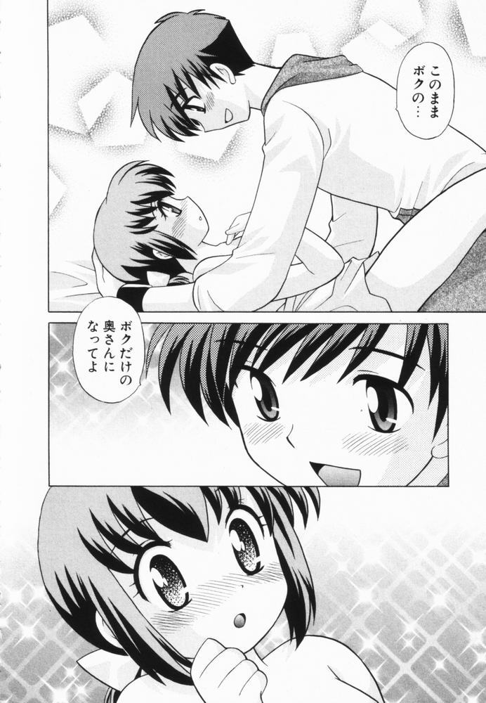 [琴の若子] 奥さまDEナイト 第2巻