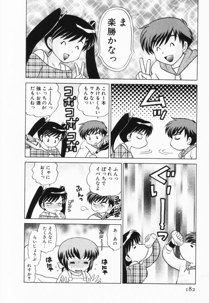 [琴の若子] 奥さまDEナイト 第2巻