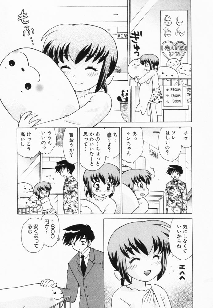 [琴の若子] 奥さまDEナイト 第2巻