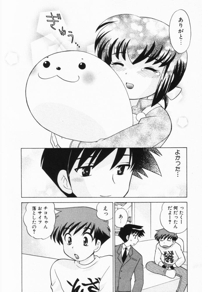 [琴の若子] 奥さまDEナイト 第2巻