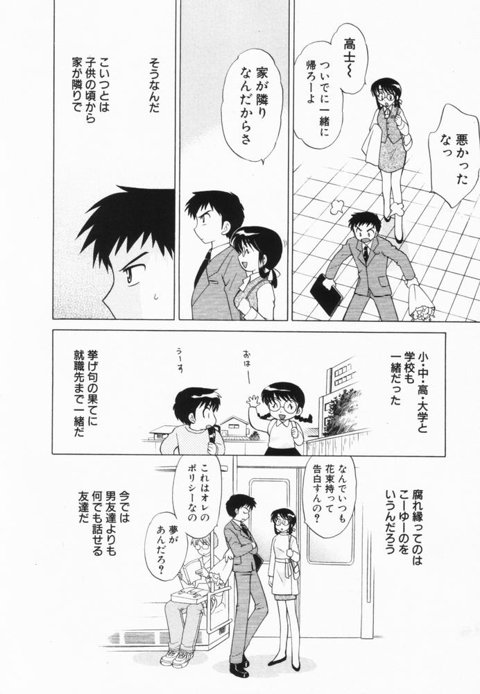 [琴の若子] 奥さまDEナイト 第2巻
