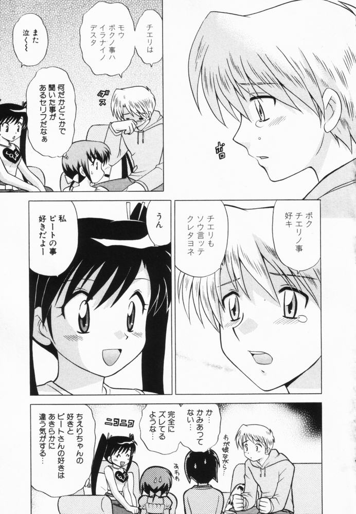 [琴の若子] 奥さまDEナイト 第2巻