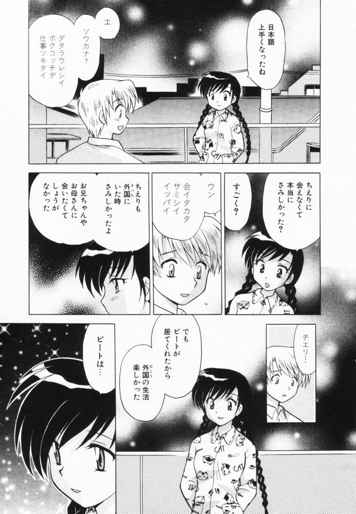 [琴の若子] 奥さまDEナイト 第2巻