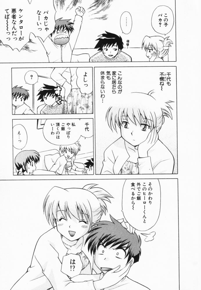 [琴の若子] 奥さまDEナイト 第2巻