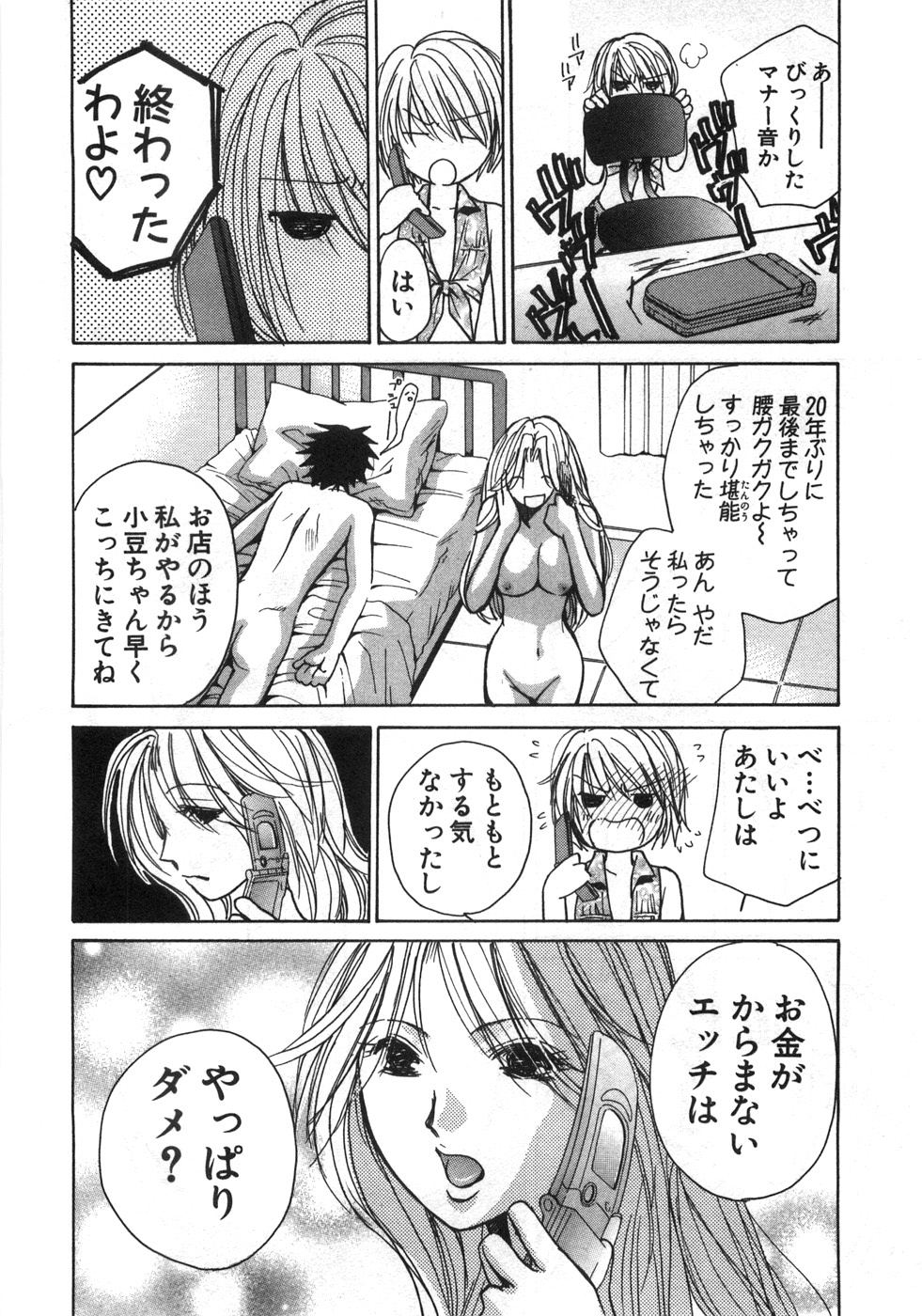 [川本貴裕] セクシーモンスターズ