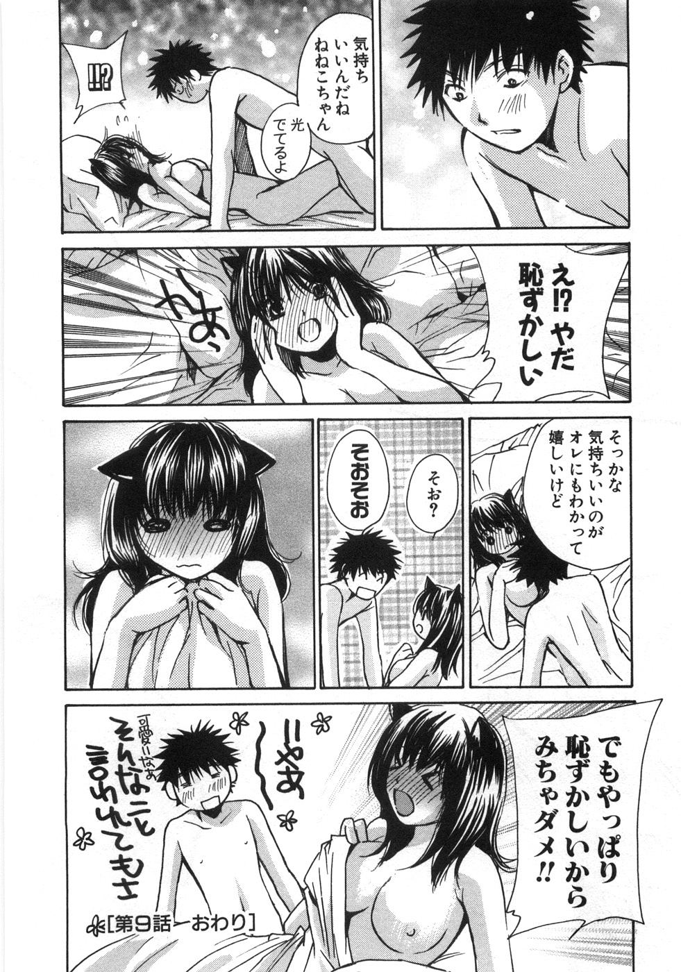 [川本貴裕] セクシーモンスターズ