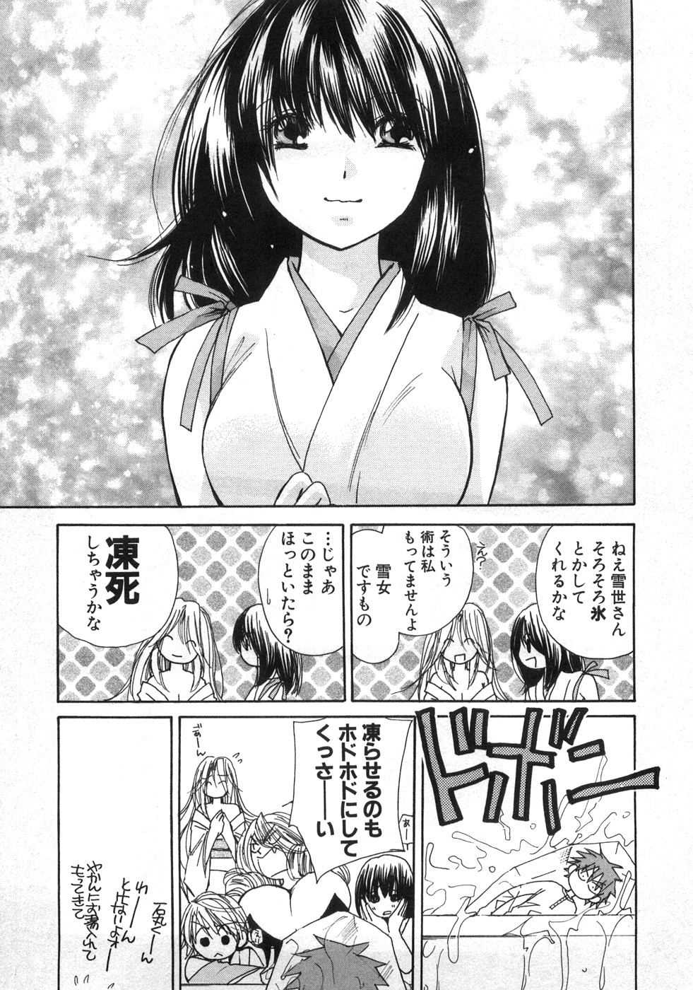 [川本貴裕] セクシーモンスターズ