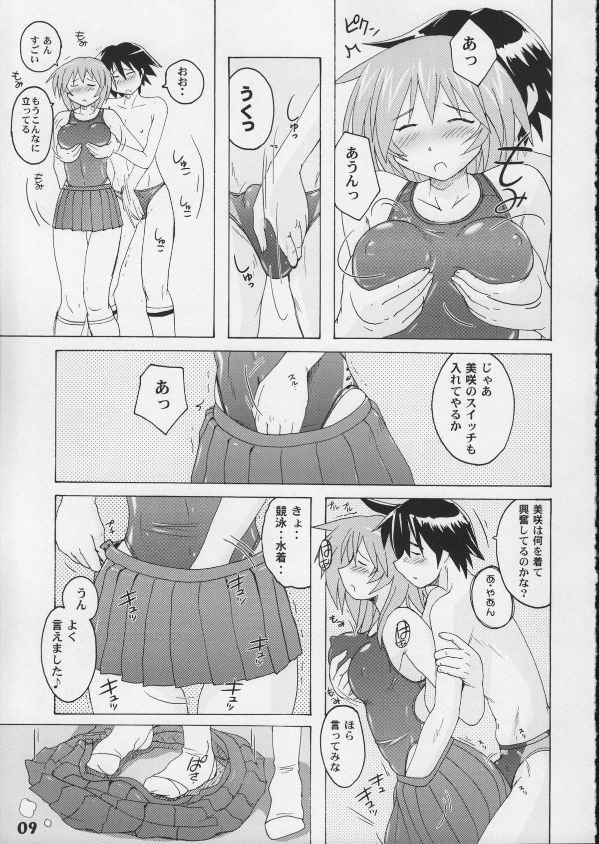 (COMIC1) [Studio Zealot (よろず)] 競泳水着が好きッ!!