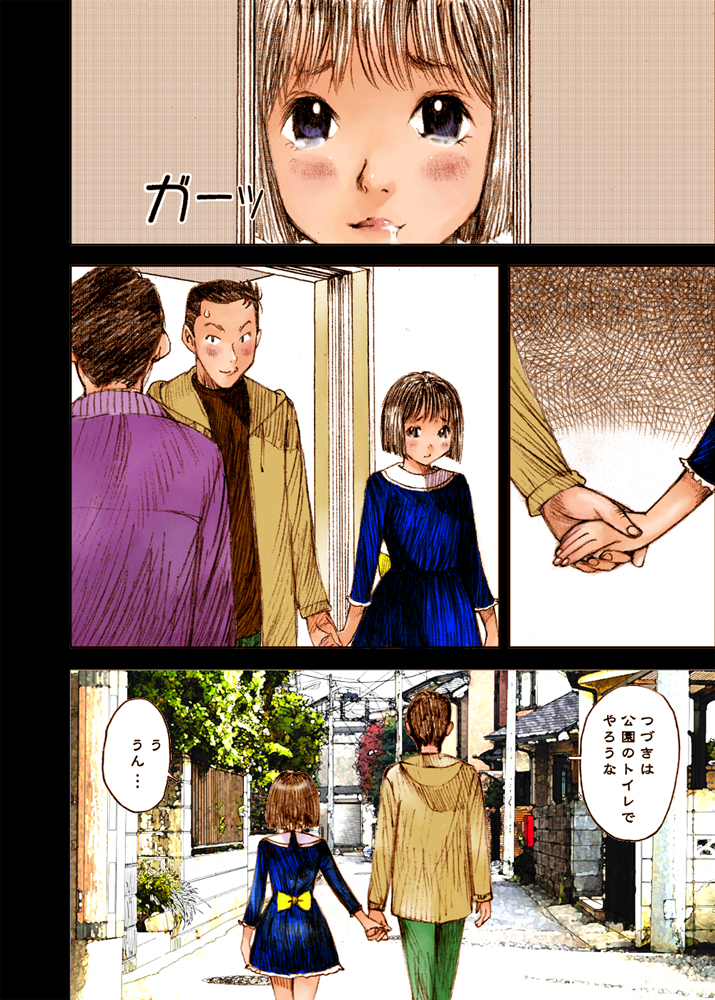 【中村水茂】エンドレス