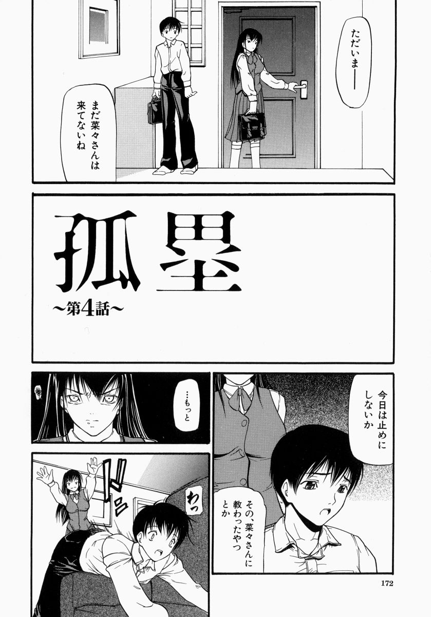 [四島由紀夫] 煽情