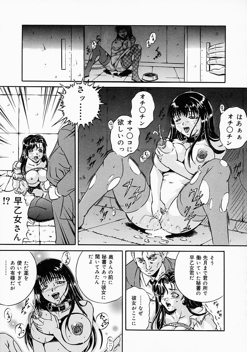 [獅月しんら] 奴隷の血脈