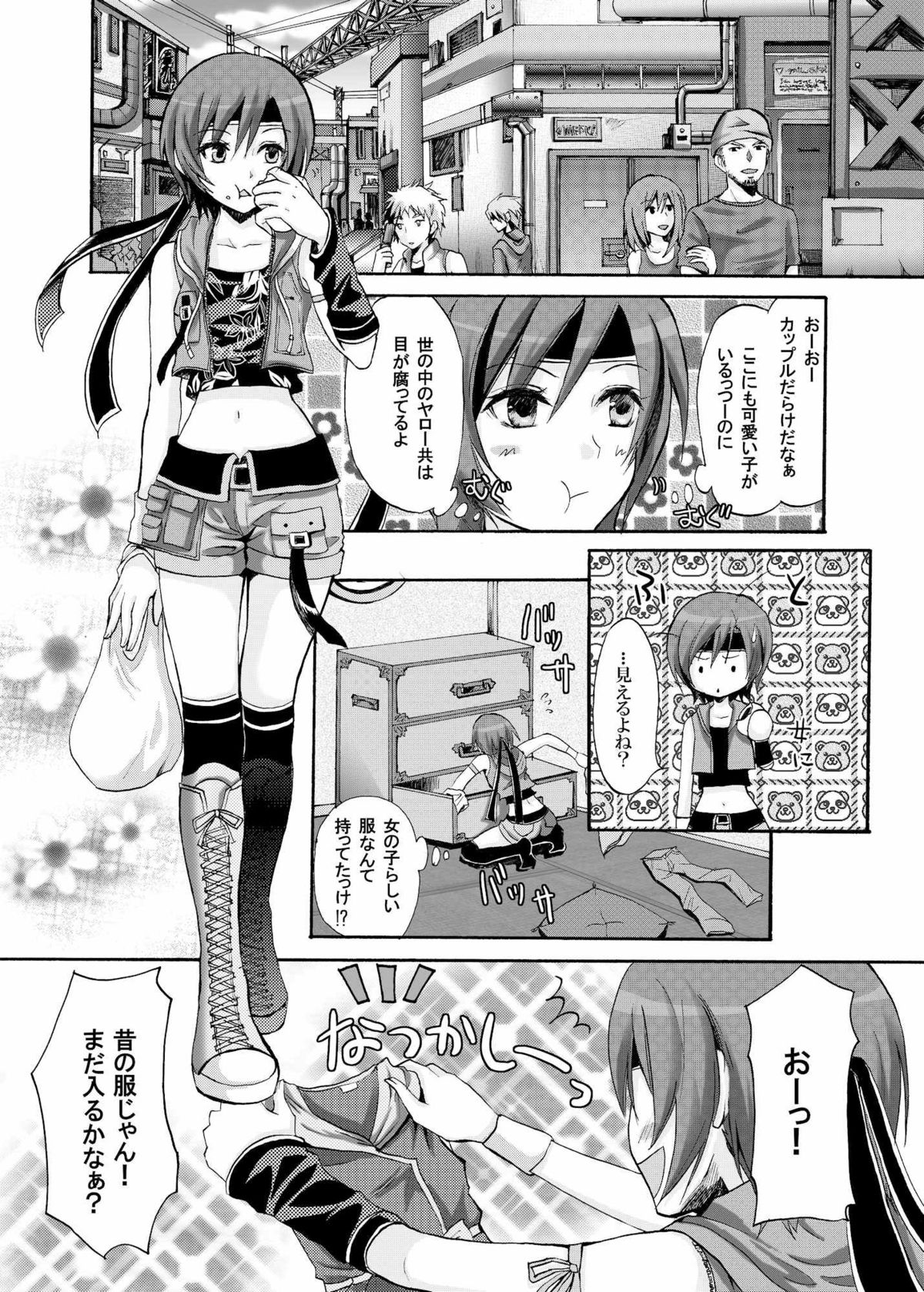 (COMICぷらねっと所沢4) [人間モドキ (ランダム)] ユフィと棺桶男 (ファイナルファンタジーVII)